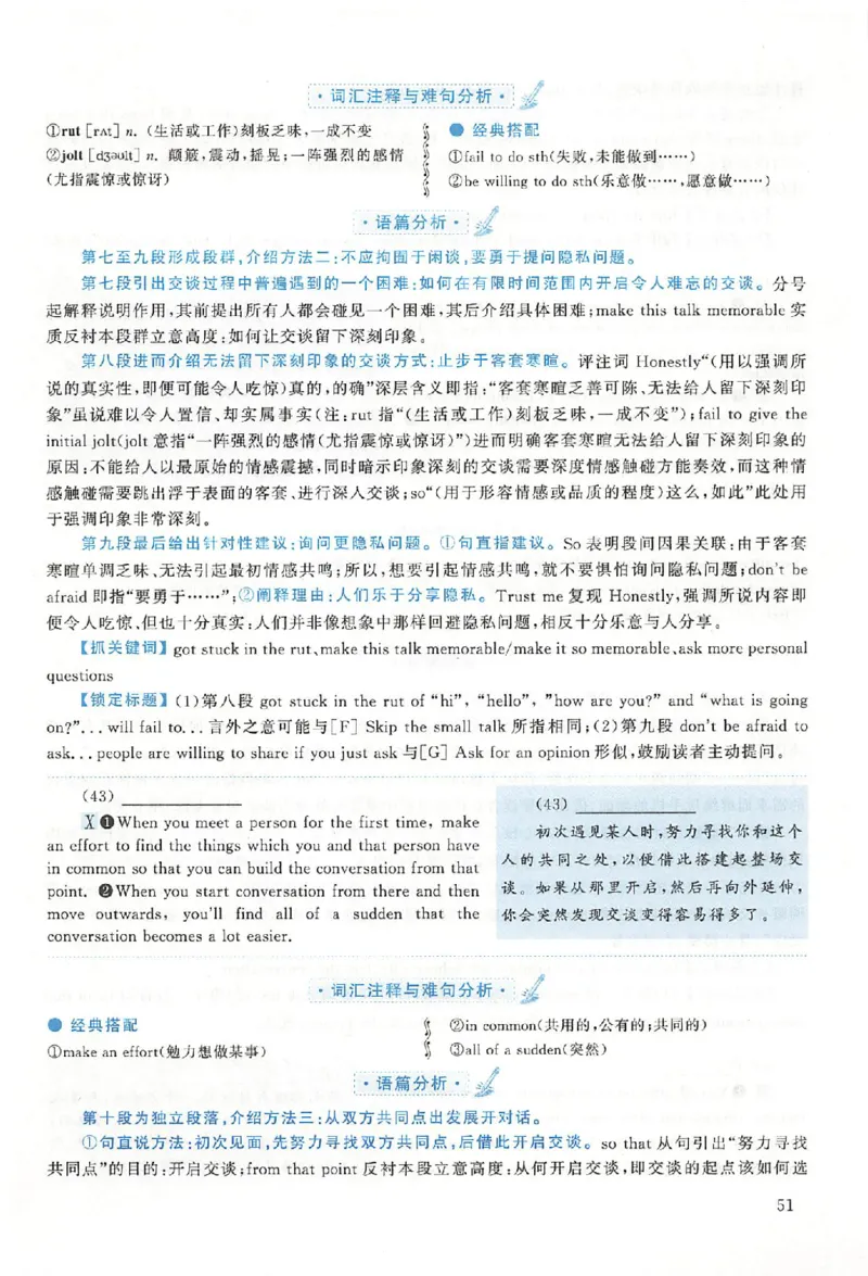 黄皮书--2018年真题解析（英语二）_考研英语真题（英一＋英二）_1980-2025真题一定要先转存再观看（否则资料不完整）_考研英语二历年真题_赠送：真题逐词翻译（2005-2023年）_英语二