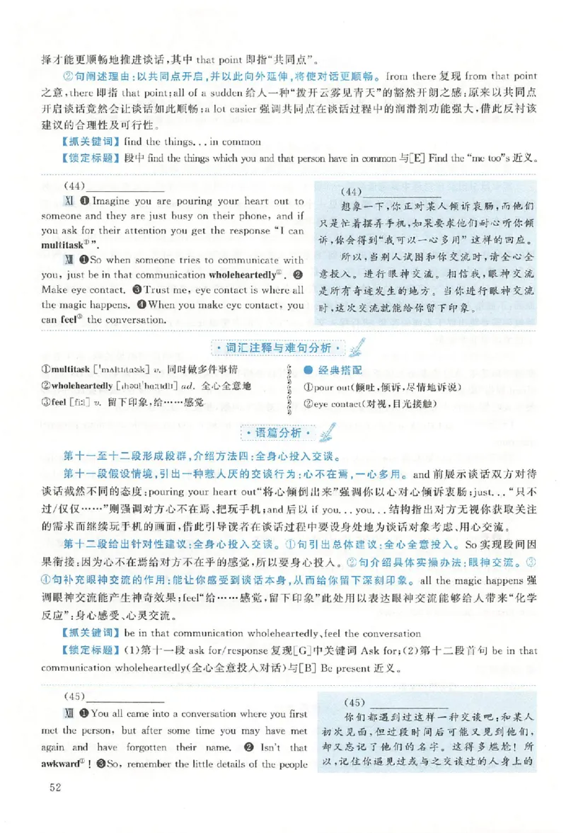 黄皮书--2018年真题解析（英语二）_考研英语真题（英一＋英二）_1980-2025真题一定要先转存再观看（否则资料不完整）_考研英语二历年真题_赠送：真题逐词翻译（2005-2023年）_英语二