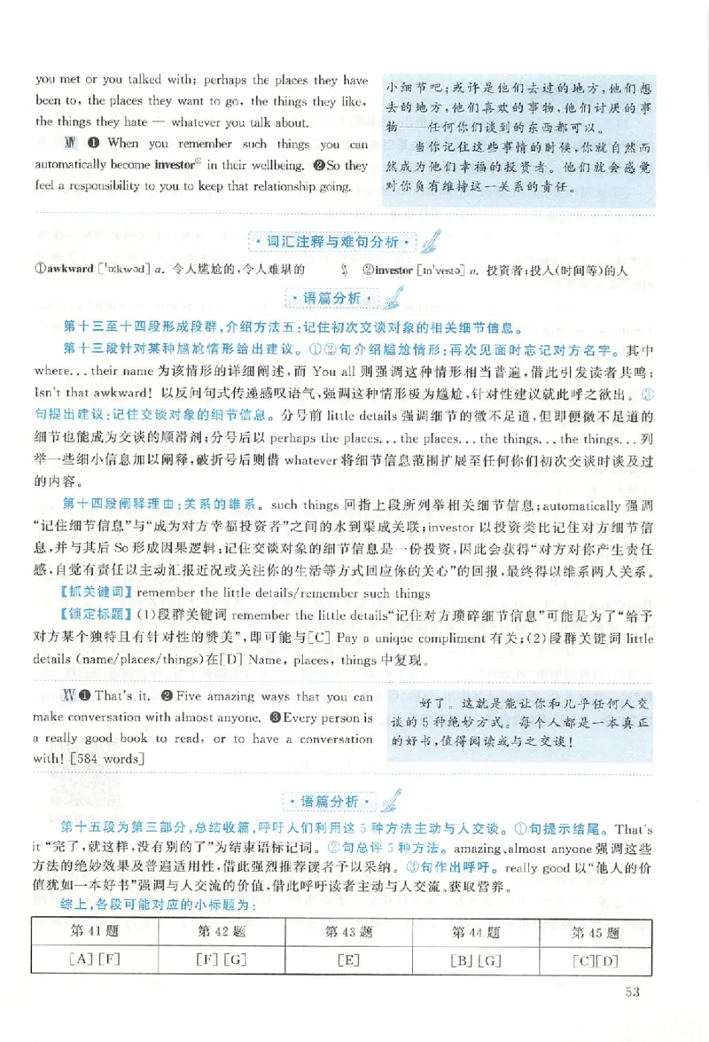 黄皮书--2018年真题解析（英语二）_考研英语真题（英一＋英二）_1980-2025真题一定要先转存再观看（否则资料不完整）_考研英语二历年真题_赠送：真题逐词翻译（2005-2023年）_英语二
