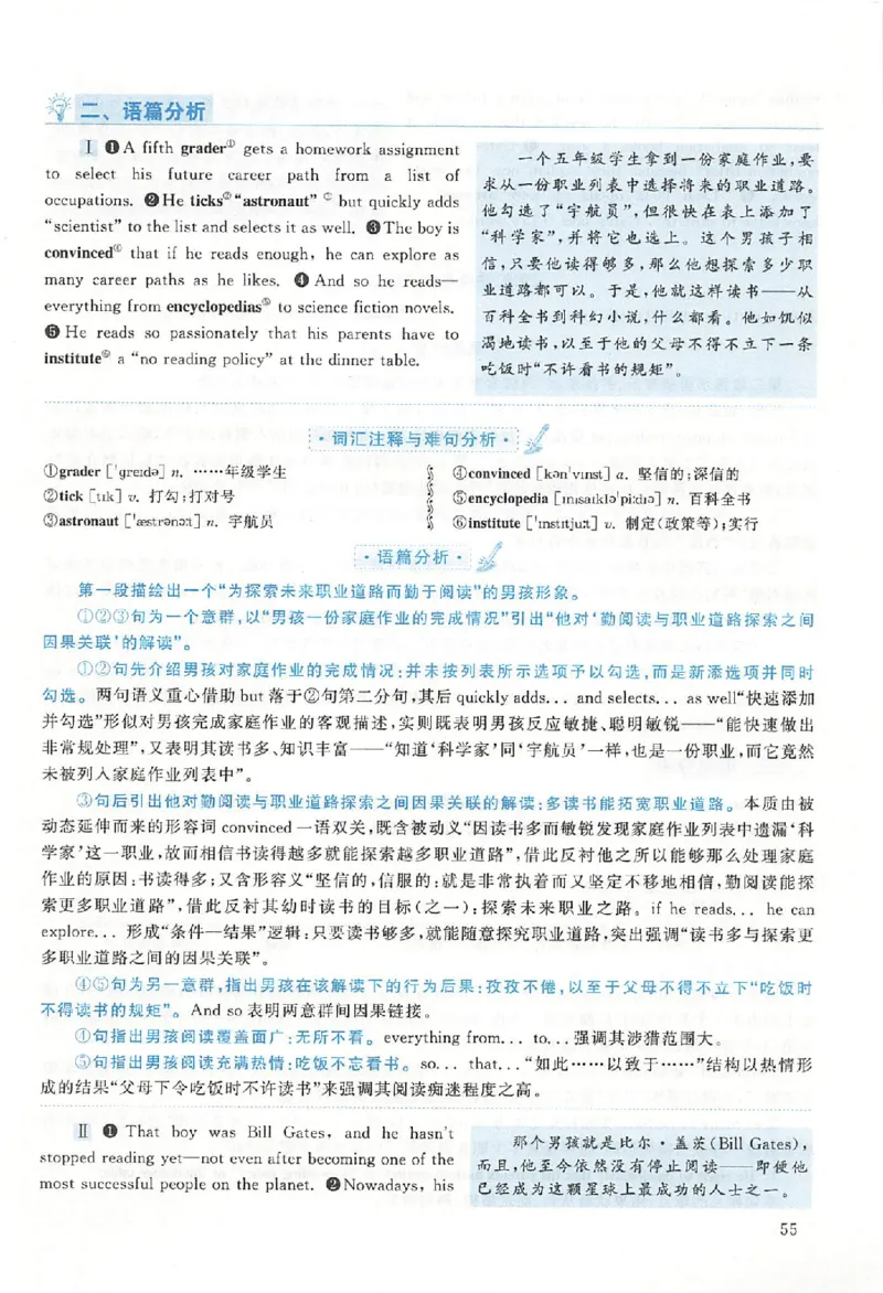 黄皮书--2018年真题解析（英语二）_考研英语真题（英一＋英二）_1980-2025真题一定要先转存再观看（否则资料不完整）_考研英语二历年真题_赠送：真题逐词翻译（2005-2023年）_英语二