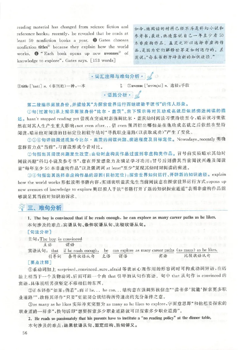黄皮书--2018年真题解析（英语二）_考研英语真题（英一＋英二）_1980-2025真题一定要先转存再观看（否则资料不完整）_考研英语二历年真题_赠送：真题逐词翻译（2005-2023年）_英语二