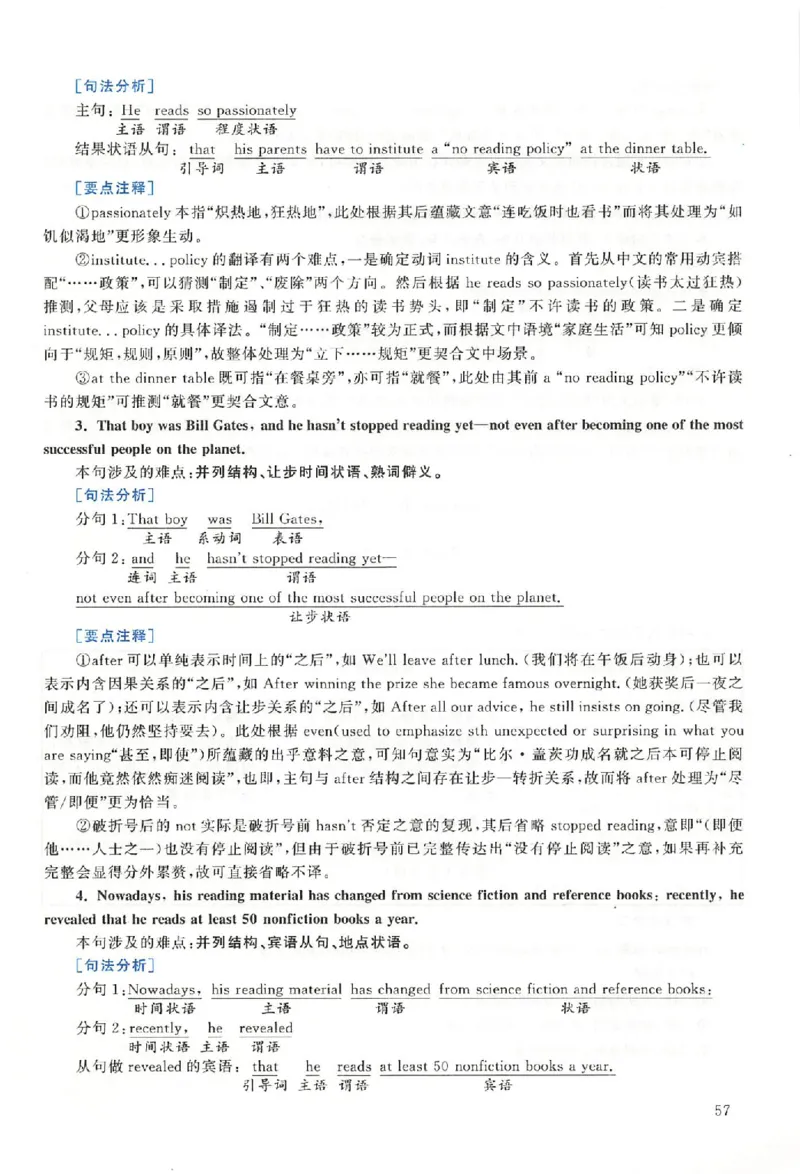 黄皮书--2018年真题解析（英语二）_考研英语真题（英一＋英二）_1980-2025真题一定要先转存再观看（否则资料不完整）_考研英语二历年真题_赠送：真题逐词翻译（2005-2023年）_英语二
