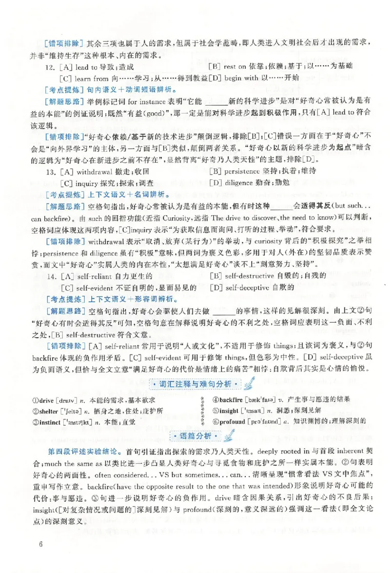 黄皮书--2018年真题解析（英语二）_考研英语真题（英一＋英二）_1980-2025真题一定要先转存再观看（否则资料不完整）_考研英语二历年真题_赠送：真题逐词翻译（2005-2023年）_英语二