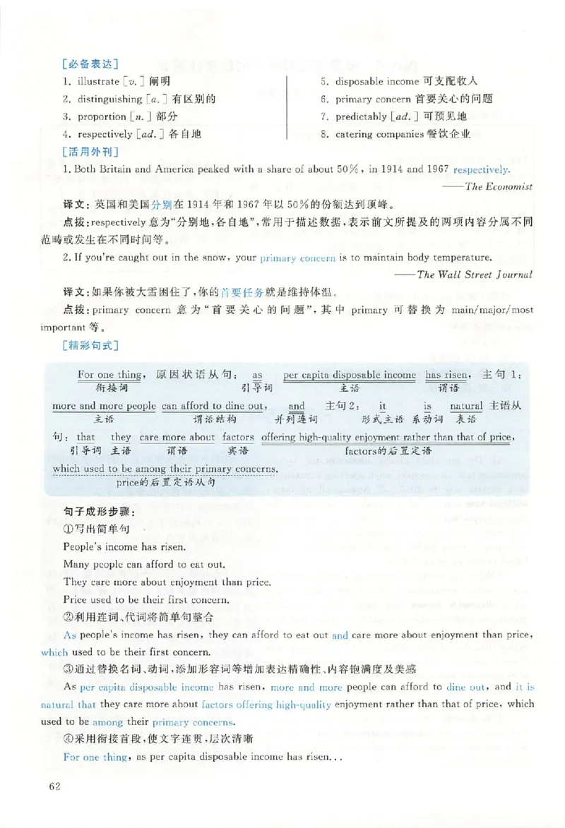 黄皮书--2018年真题解析（英语二）_考研英语真题（英一＋英二）_1980-2025真题一定要先转存再观看（否则资料不完整）_考研英语二历年真题_赠送：真题逐词翻译（2005-2023年）_英语二