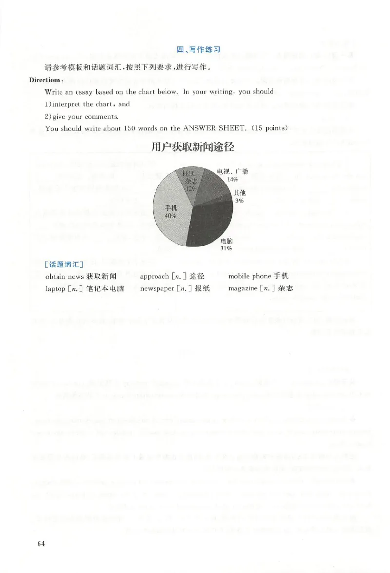 黄皮书--2018年真题解析（英语二）_考研英语真题（英一＋英二）_1980-2025真题一定要先转存再观看（否则资料不完整）_考研英语二历年真题_赠送：真题逐词翻译（2005-2023年）_英语二