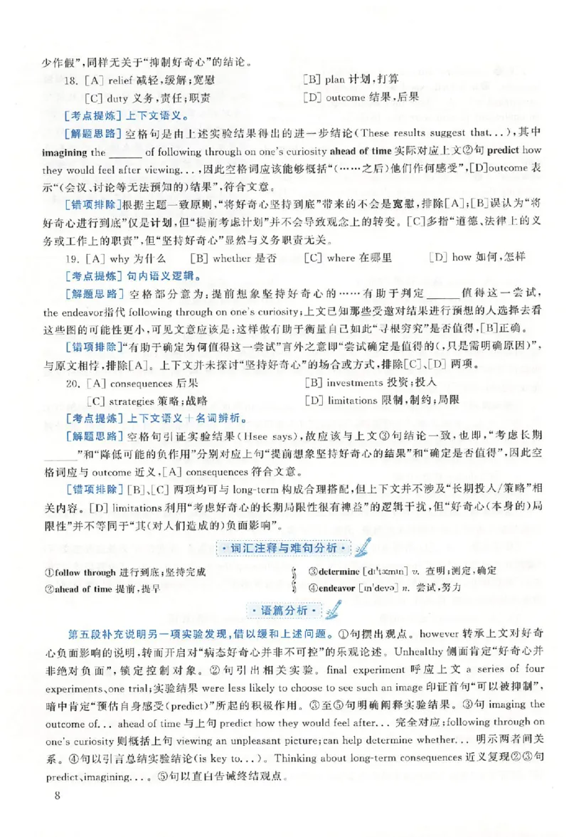 黄皮书--2018年真题解析（英语二）_考研英语真题（英一＋英二）_1980-2025真题一定要先转存再观看（否则资料不完整）_考研英语二历年真题_赠送：真题逐词翻译（2005-2023年）_英语二