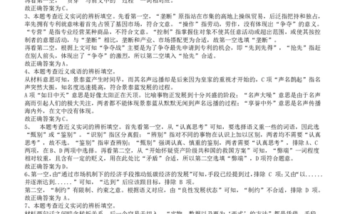 2010年国家公务员考试《行测》真题卷答案及解析_国考省考_国考2000-2026真题pdf_2000-2025国考行测PDF_行测-答案及解析