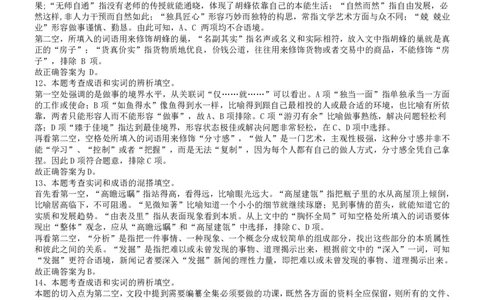 2010年国家公务员考试《行测》真题卷答案及解析_国考省考_国考2000-2026真题pdf_2000-2025国考行测PDF_行测-答案及解析