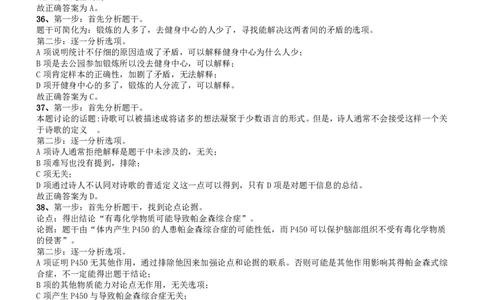 2012深圳市公务员录用考试《行测》真题答案及解析_国考省考_省考真题_33深圳公务员考试真题pdf版_深圳公务员考试真题&mdash;&mdash;行测（08~24年）_答案及解析