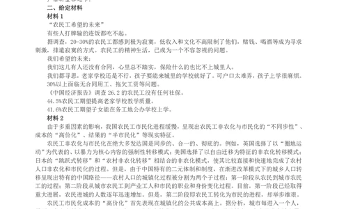 2014年广州市公务员考试《申论》真题及参考答案_国考省考_省考真题_32广州公务员考试真题pdf版_广州公务员考试真题&mdash;&mdash;申论05-18PDF版