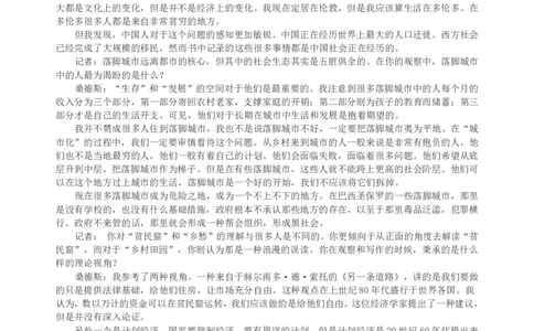 2014年广州市公务员考试《申论》真题及参考答案_国考省考_省考真题_32广州公务员考试真题pdf版_广州公务员考试真题&mdash;&mdash;申论05-18PDF版