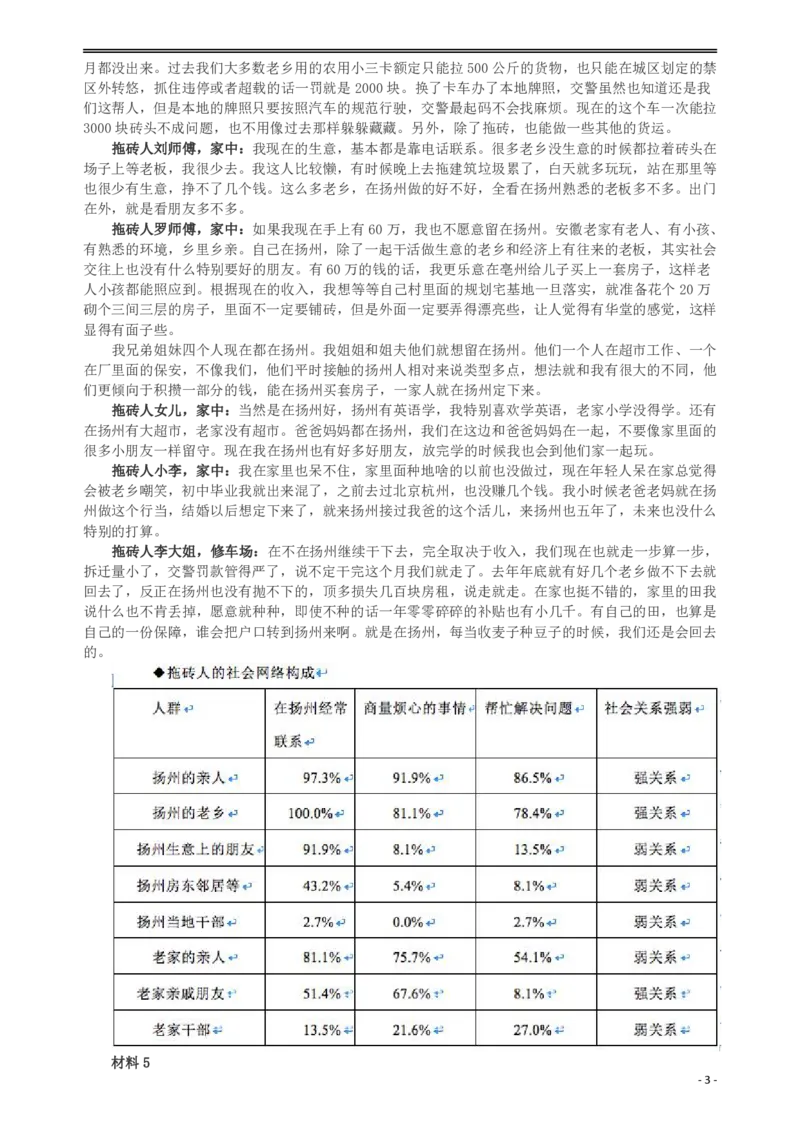 2014年广州市公务员考试《申论》真题及参考答案_国考省考_省考真题_32广州公务员考试真题pdf版_广州公务员考试真题&mdash;&mdash;申论05-18PDF版