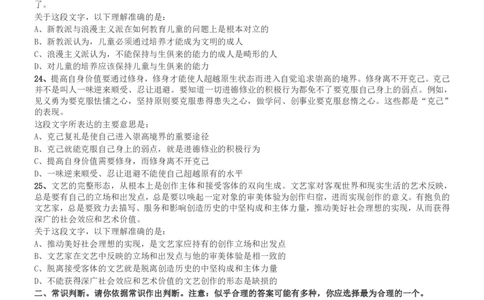 2012年广州市公务员考试《行测》真题_国考省考_省考真题_32广州公务员考试真题pdf版_广州公务员考试真题&mdash;&mdash;行测05-18PDF版_题目