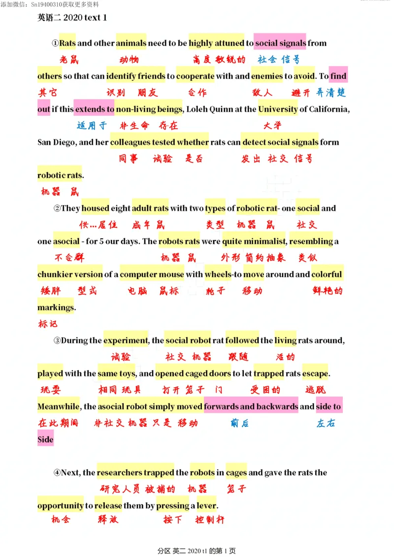 英二2020_考研英语真题（英一＋英二）_1980-2025真题一定要先转存再观看（否则资料不完整）_考研英语二历年真题_❤️4.英语二（逐词逐句）纸质版也是24之前