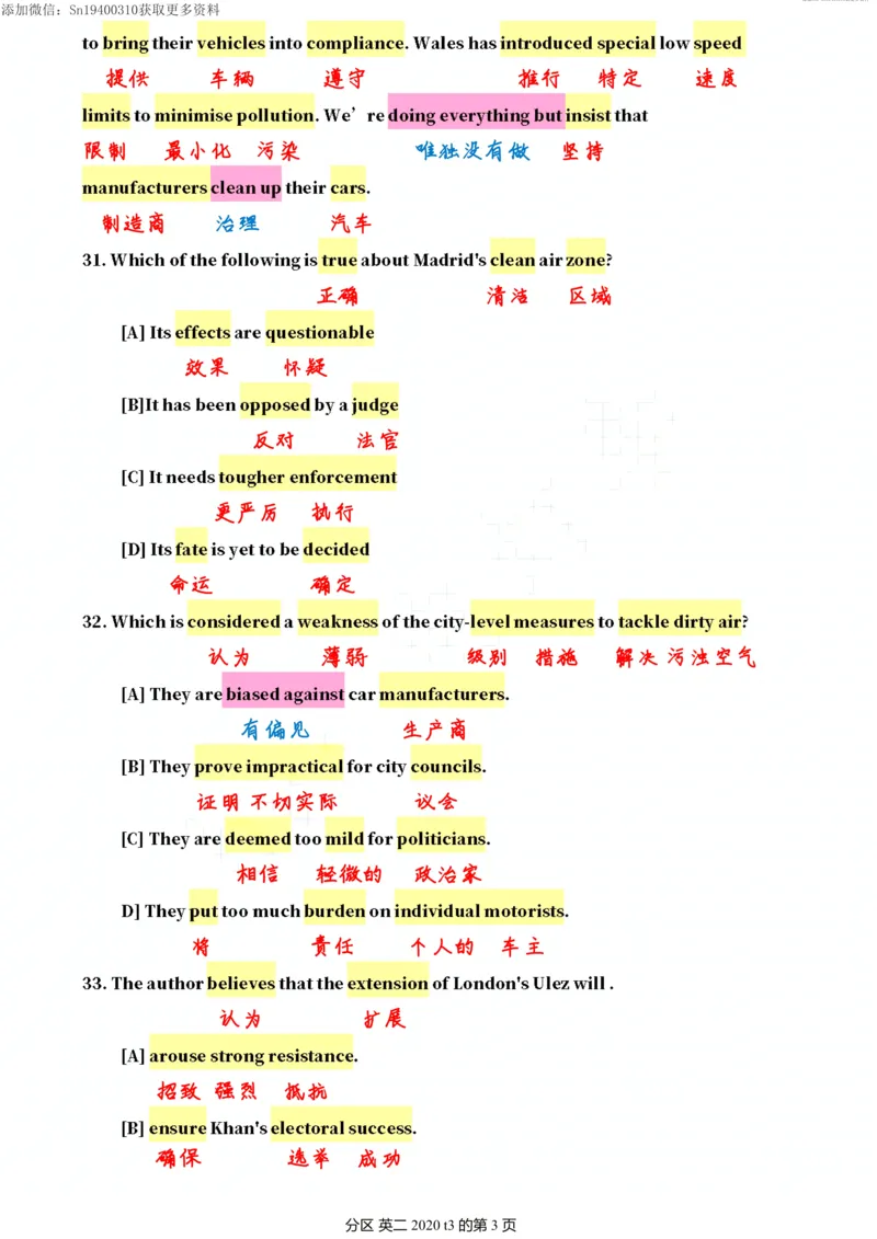 英二2020_考研英语真题（英一＋英二）_1980-2025真题一定要先转存再观看（否则资料不完整）_考研英语二历年真题_❤️4.英语二（逐词逐句）纸质版也是24之前