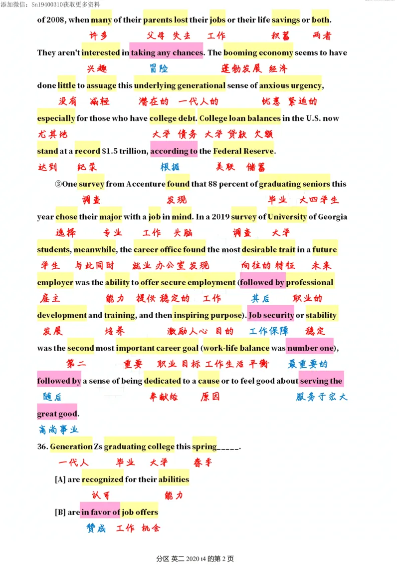 英二2020_考研英语真题（英一＋英二）_1980-2025真题一定要先转存再观看（否则资料不完整）_考研英语二历年真题_❤️4.英语二（逐词逐句）纸质版也是24之前
