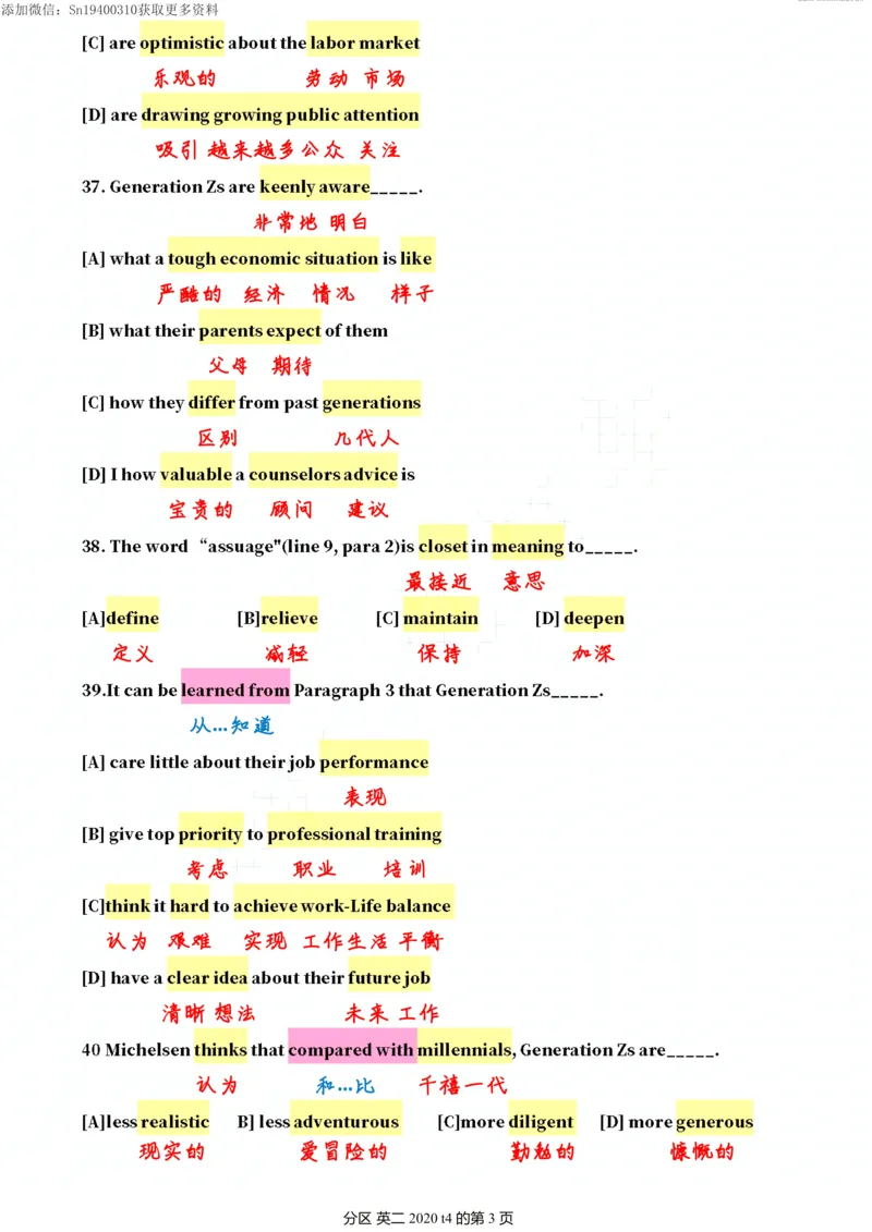 英二2020_考研英语真题（英一＋英二）_1980-2025真题一定要先转存再观看（否则资料不完整）_考研英语二历年真题_❤️4.英语二（逐词逐句）纸质版也是24之前