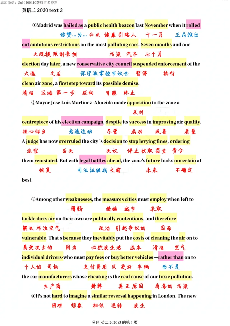 英二2020_考研英语真题（英一＋英二）_1980-2025真题一定要先转存再观看（否则资料不完整）_考研英语二历年真题_❤️4.英语二（逐词逐句）纸质版也是24之前