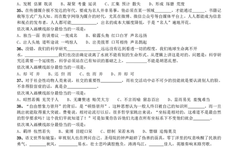 2017年422公务员联考《行测》真题（云南卷）_国考省考_省考真题_29云南公务员考试真题pdf版_云南公务员考试真题&mdash;&mdash;行测03-25PDF版_题目