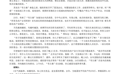 2015年广东公务员考试《申论》真题卷及答案（乡镇级）两套答案_国考省考_省考真题_05广东公务员考试真题pdf版_广东公务员考试真题&mdash;&mdash;申论03-24