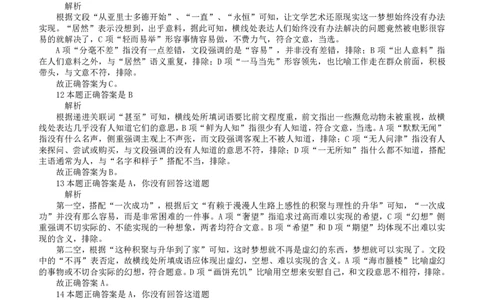2017年四川公务员考试《行测》真题（下半年）答案及解析_国考省考_省考真题_25四川公务员考试真题pdf版_四川公务员考试真题&mdash;&mdash;行测（07-25）_答案及解析