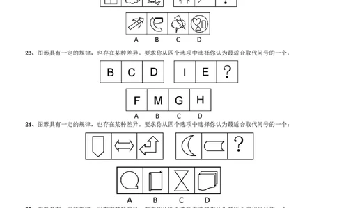 2013深圳市公务员录用考试《行测》真题_国考省考_省考真题_33深圳公务员考试真题pdf版_深圳公务员考试真题&mdash;&mdash;行测（08~24年）_题目