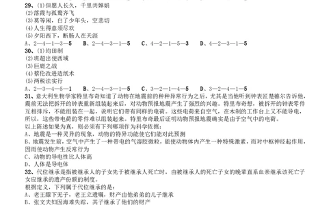 2013深圳市公务员录用考试《行测》真题_国考省考_省考真题_33深圳公务员考试真题pdf版_深圳公务员考试真题&mdash;&mdash;行测（08~24年）_题目