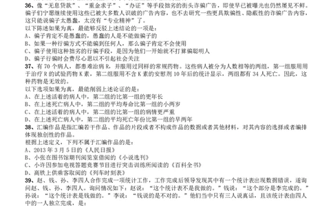 2013深圳市公务员录用考试《行测》真题_国考省考_省考真题_33深圳公务员考试真题pdf版_深圳公务员考试真题&mdash;&mdash;行测（08~24年）_题目