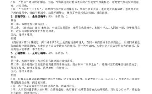 2016年0423浙江公务员考试《行测》真题（A卷）参考答案及解析_国考省考_省考真题_30浙江公务员考试真题pdf版_浙江公务员考试真题&mdash;&mdash;行测05-25_答案及解析