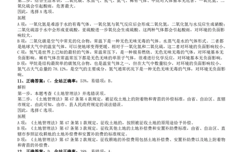 2016年0423浙江公务员考试《行测》真题（A卷）参考答案及解析_国考省考_省考真题_30浙江公务员考试真题pdf版_浙江公务员考试真题&mdash;&mdash;行测05-25_答案及解析