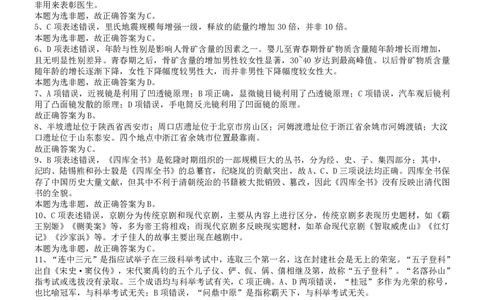 2013年413公务员联考《行测》卷（辽宁、湖南、湖北、安徽、四川、福建、云南、黑龙江、江西、广西、贵州、海南、内蒙古、山西、重庆、宁夏、西藏）答案及解析_国考省考_省考真题_944