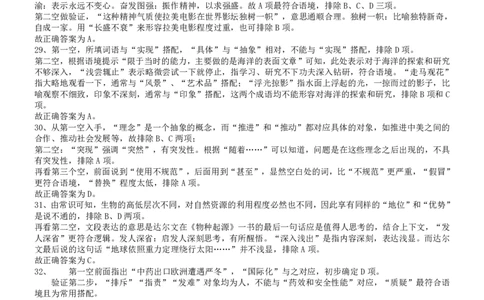 2013年413公务员联考《行测》卷（辽宁、湖南、湖北、安徽、四川、福建、云南、黑龙江、江西、广西、贵州、海南、内蒙古、山西、重庆、宁夏、西藏）答案及解析_国考省考_省考真题_944