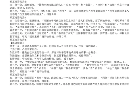 2013年413公务员联考《行测》卷（辽宁、湖南、湖北、安徽、四川、福建、云南、黑龙江、江西、广西、贵州、海南、内蒙古、山西、重庆、宁夏、西藏）答案及解析_国考省考_省考真题_944