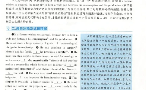 黄皮书--2000年真题解析（英语一）_考研英语真题（英一＋英二）_1980-2025真题一定要先转存再观看（否则资料不完整）_考研英语二历年真题_赠送：真题逐词翻译（2005-2023年）_英语二