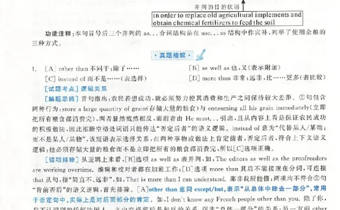 黄皮书--2000年真题解析（英语一）_考研英语真题（英一＋英二）_1980-2025真题一定要先转存再观看（否则资料不完整）_考研英语二历年真题_赠送：真题逐词翻译（2005-2023年）_英语二