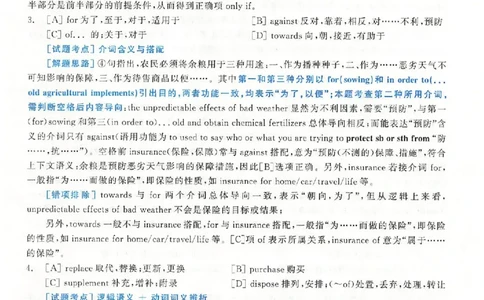 黄皮书--2000年真题解析（英语一）_考研英语真题（英一＋英二）_1980-2025真题一定要先转存再观看（否则资料不完整）_考研英语二历年真题_赠送：真题逐词翻译（2005-2023年）_英语二