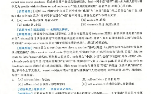 黄皮书--2000年真题解析（英语一）_考研英语真题（英一＋英二）_1980-2025真题一定要先转存再观看（否则资料不完整）_考研英语二历年真题_赠送：真题逐词翻译（2005-2023年）_英语二