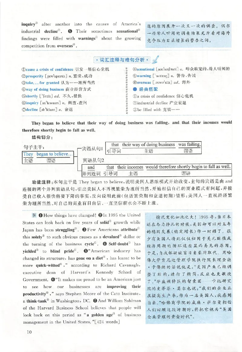 黄皮书--2000年真题解析（英语一）_考研英语真题（英一＋英二）_1980-2025真题一定要先转存再观看（否则资料不完整）_考研英语二历年真题_赠送：真题逐词翻译（2005-2023年）_英语二