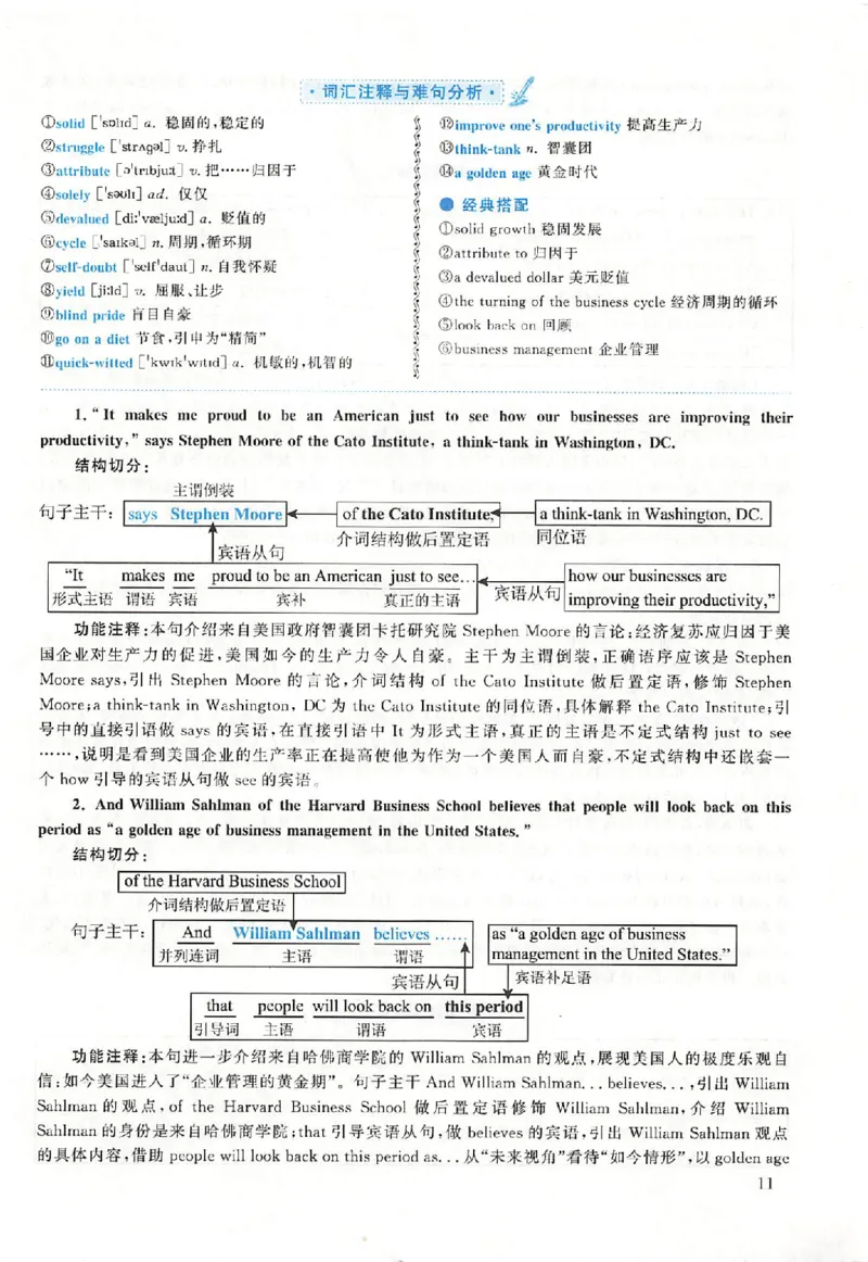 黄皮书--2000年真题解析（英语一）_考研英语真题（英一＋英二）_1980-2025真题一定要先转存再观看（否则资料不完整）_考研英语二历年真题_赠送：真题逐词翻译（2005-2023年）_英语二