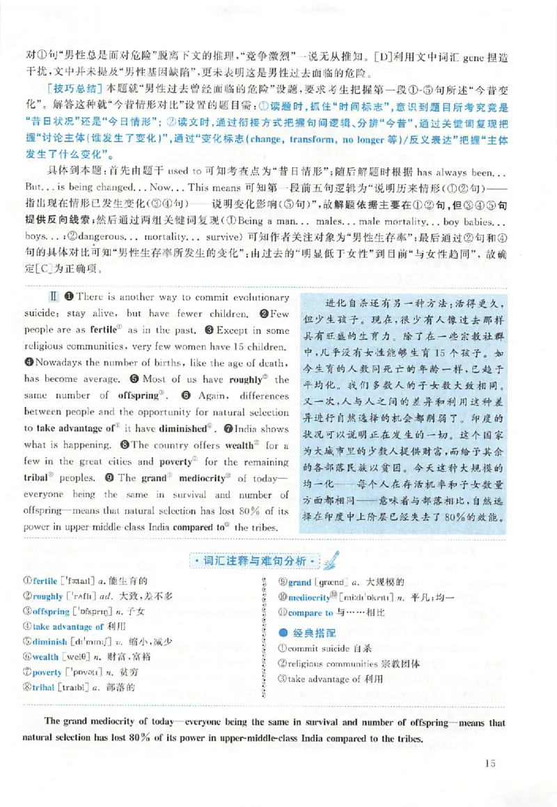 黄皮书--2000年真题解析（英语一）_考研英语真题（英一＋英二）_1980-2025真题一定要先转存再观看（否则资料不完整）_考研英语二历年真题_赠送：真题逐词翻译（2005-2023年）_英语二
