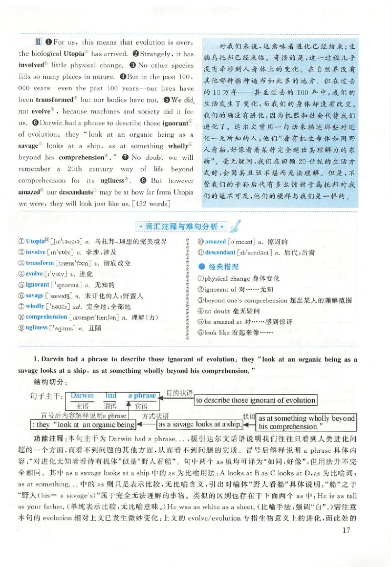 黄皮书--2000年真题解析（英语一）_考研英语真题（英一＋英二）_1980-2025真题一定要先转存再观看（否则资料不完整）_考研英语二历年真题_赠送：真题逐词翻译（2005-2023年）_英语二