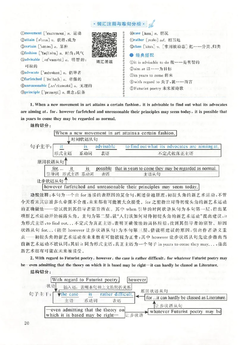 黄皮书--2000年真题解析（英语一）_考研英语真题（英一＋英二）_1980-2025真题一定要先转存再观看（否则资料不完整）_考研英语二历年真题_赠送：真题逐词翻译（2005-2023年）_英语二