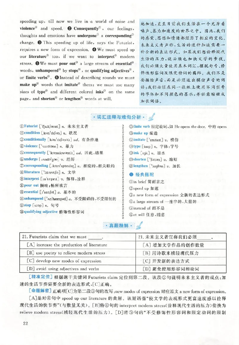 黄皮书--2000年真题解析（英语一）_考研英语真题（英一＋英二）_1980-2025真题一定要先转存再观看（否则资料不完整）_考研英语二历年真题_赠送：真题逐词翻译（2005-2023年）_英语二