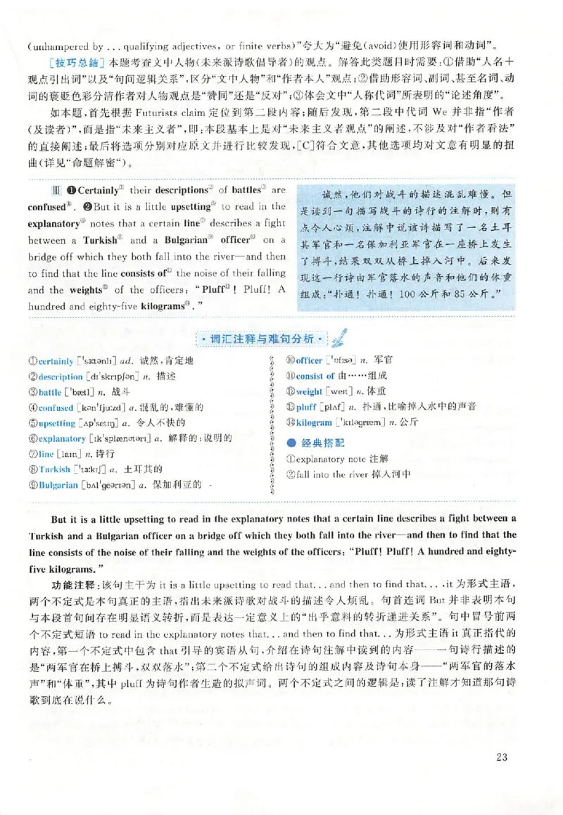 黄皮书--2000年真题解析（英语一）_考研英语真题（英一＋英二）_1980-2025真题一定要先转存再观看（否则资料不完整）_考研英语二历年真题_赠送：真题逐词翻译（2005-2023年）_英语二