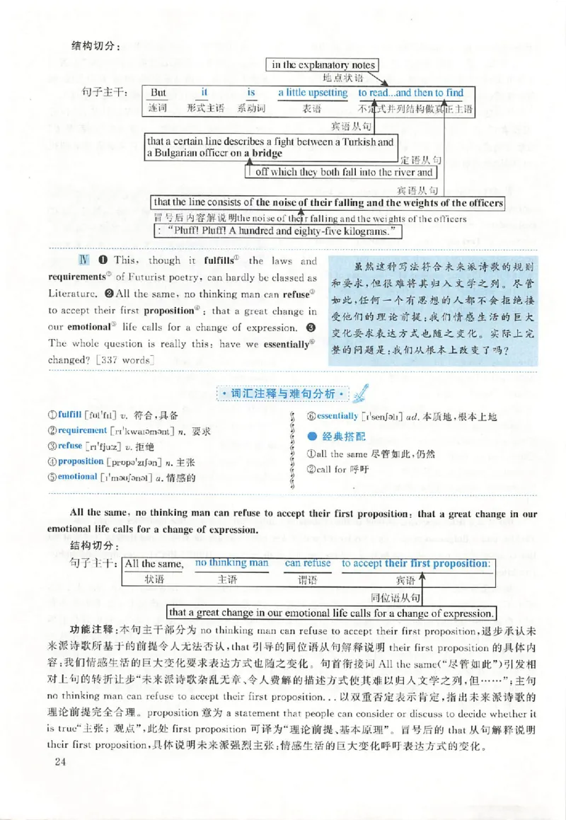 黄皮书--2000年真题解析（英语一）_考研英语真题（英一＋英二）_1980-2025真题一定要先转存再观看（否则资料不完整）_考研英语二历年真题_赠送：真题逐词翻译（2005-2023年）_英语二