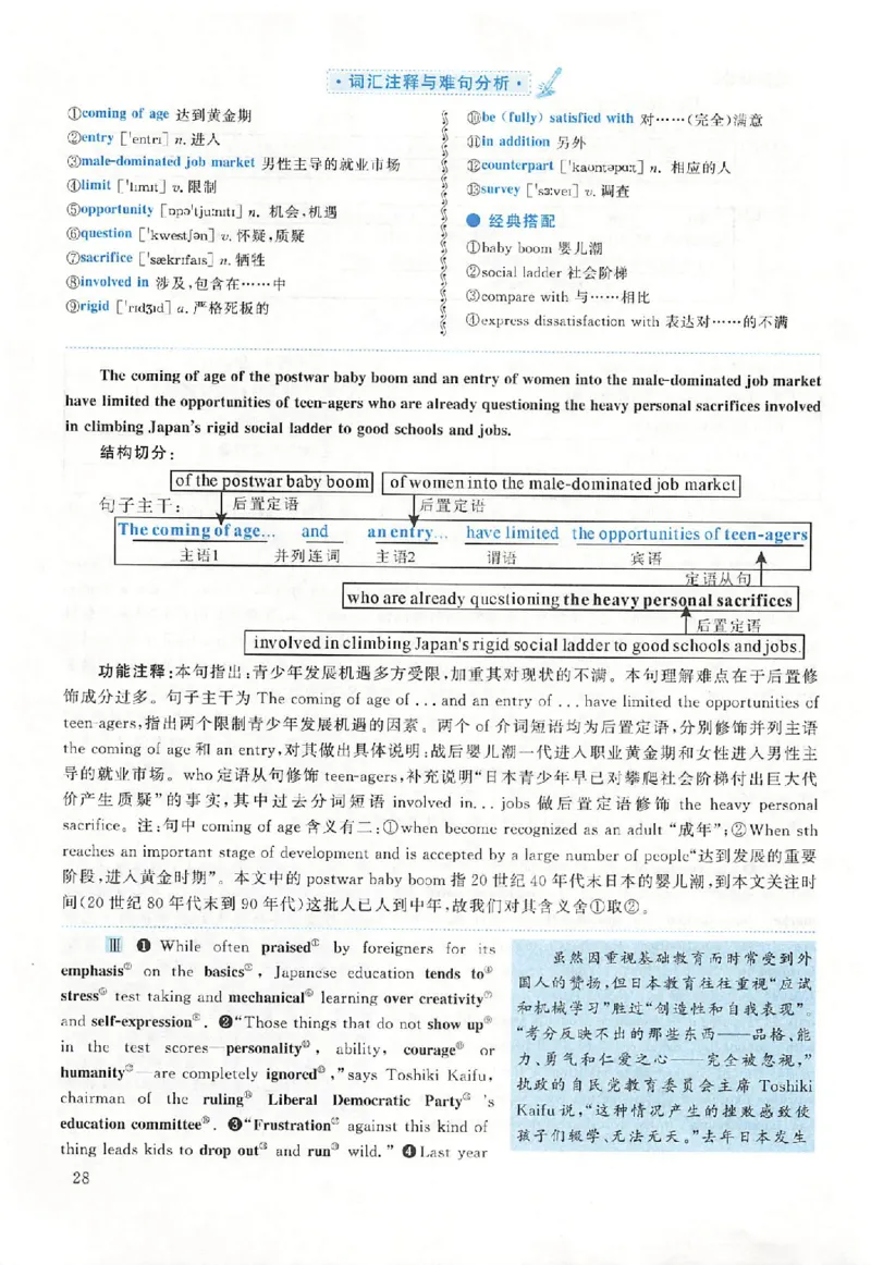 黄皮书--2000年真题解析（英语一）_考研英语真题（英一＋英二）_1980-2025真题一定要先转存再观看（否则资料不完整）_考研英语二历年真题_赠送：真题逐词翻译（2005-2023年）_英语二