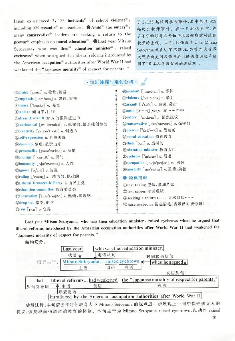 黄皮书--2000年真题解析（英语一）_考研英语真题（英一＋英二）_1980-2025真题一定要先转存再观看（否则资料不完整）_考研英语二历年真题_赠送：真题逐词翻译（2005-2023年）_英语二