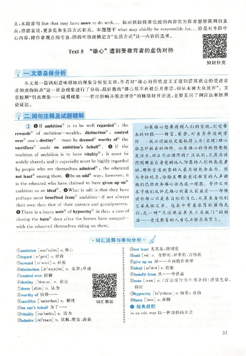 黄皮书--2000年真题解析（英语一）_考研英语真题（英一＋英二）_1980-2025真题一定要先转存再观看（否则资料不完整）_考研英语二历年真题_赠送：真题逐词翻译（2005-2023年）_英语二