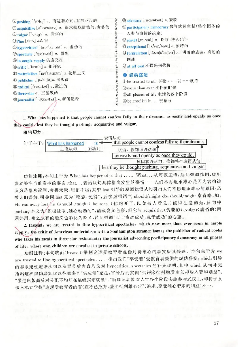 黄皮书--2000年真题解析（英语一）_考研英语真题（英一＋英二）_1980-2025真题一定要先转存再观看（否则资料不完整）_考研英语二历年真题_赠送：真题逐词翻译（2005-2023年）_英语二