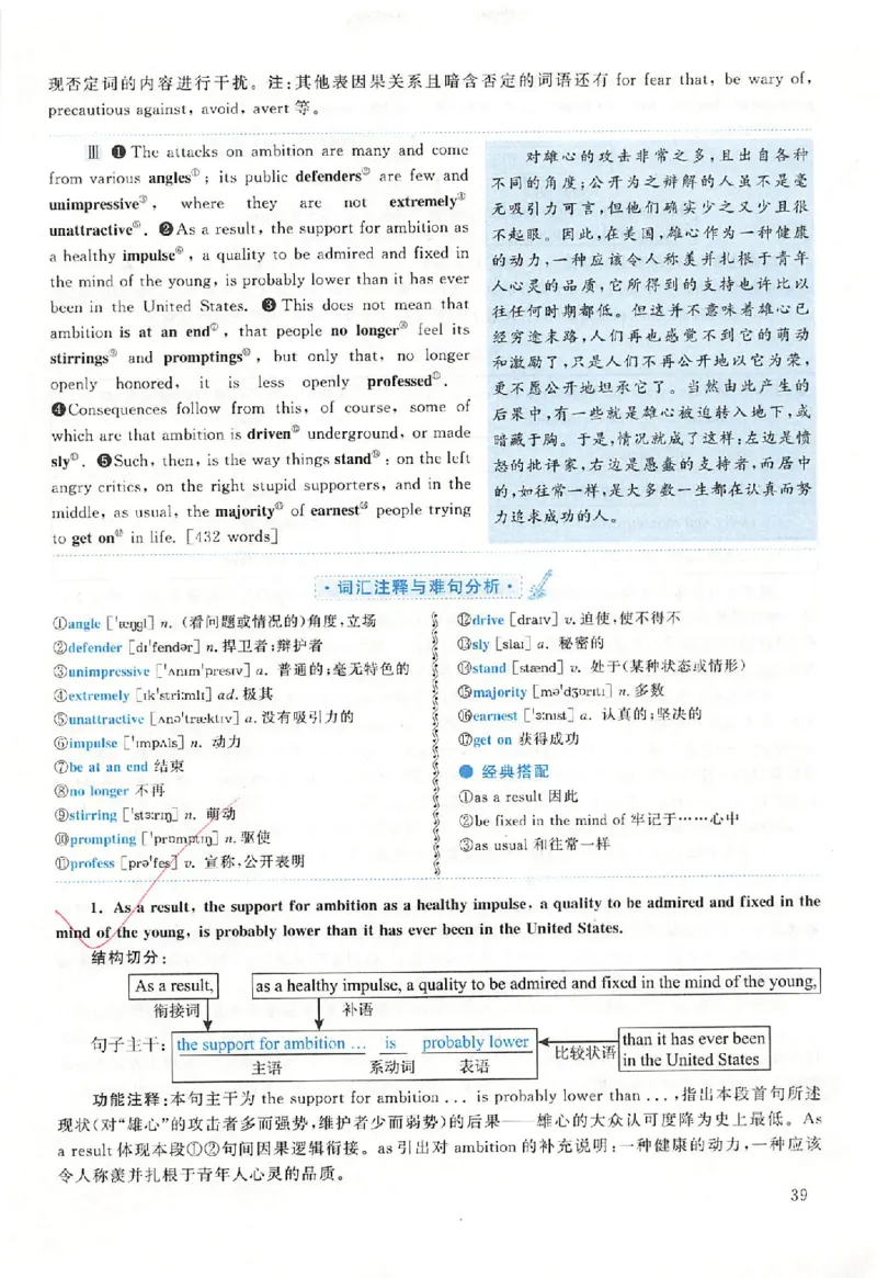 黄皮书--2000年真题解析（英语一）_考研英语真题（英一＋英二）_1980-2025真题一定要先转存再观看（否则资料不完整）_考研英语二历年真题_赠送：真题逐词翻译（2005-2023年）_英语二